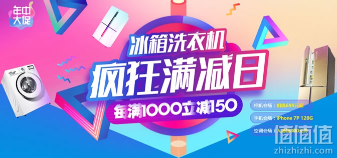 苏宁618