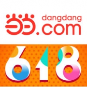 当当618活动汇总