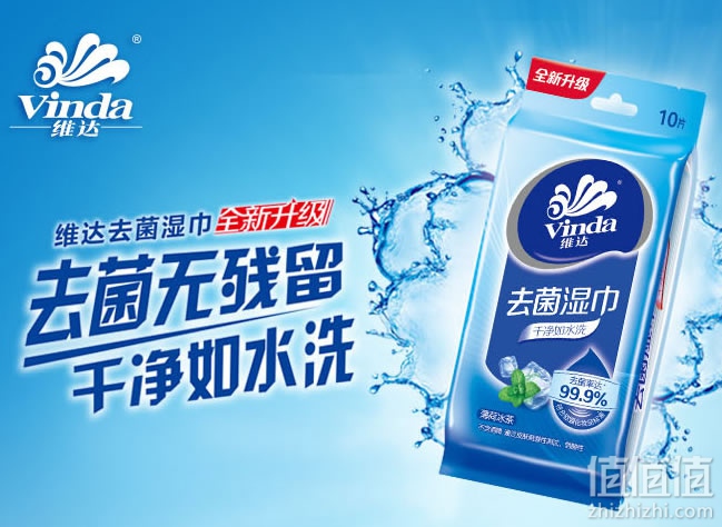维达湿巾