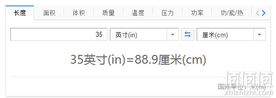 35的裤子腰围是多少尺