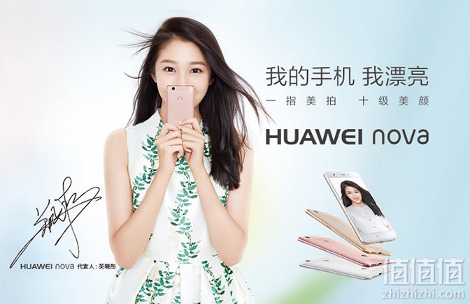 华为nova手机