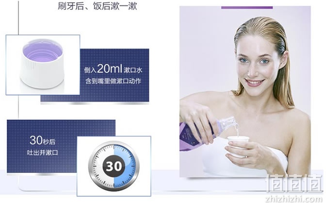 欧乐B牙龈专护漱口水
