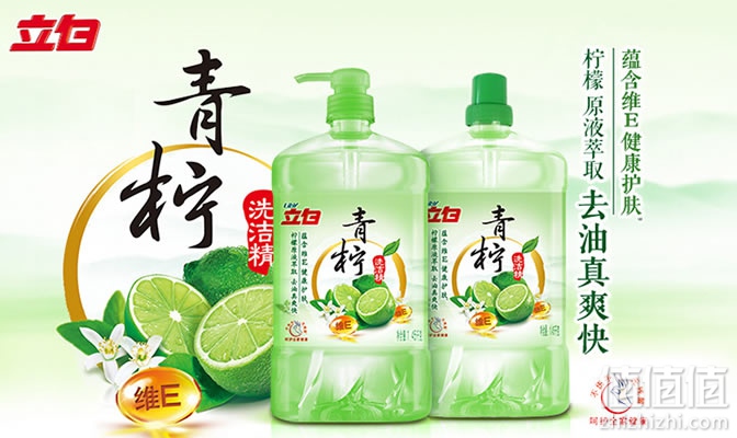 立白洗洁精