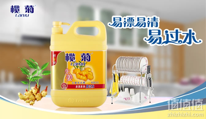 榄菊洗洁精