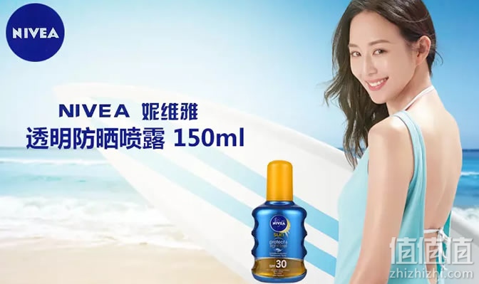 妮维雅防晒喷雾