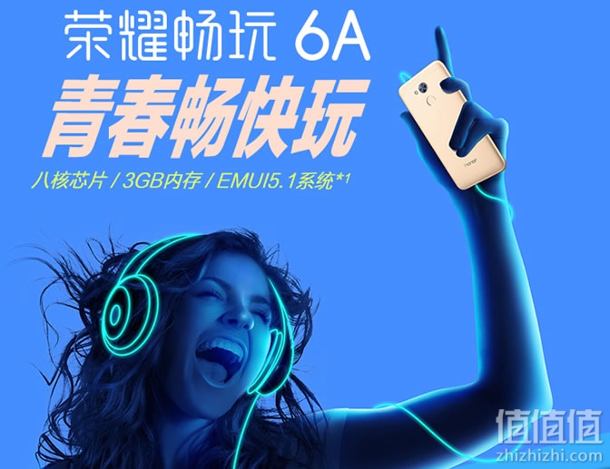 华为荣耀畅玩6A手机