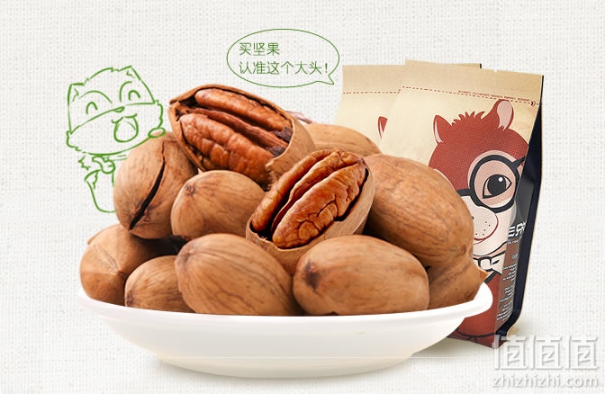 三只松鼠碧根果
