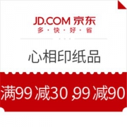 京东 心相印 纸品专场