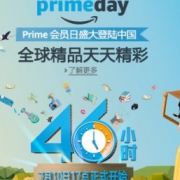 亚马逊销售排行榜，按小时更新， Primeday会员日有用链接汇总