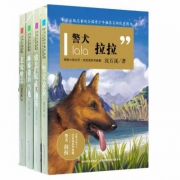 镇店之宝，动物小说大王 沈石溪系列典藏(套装共4册)