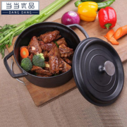 当当优品    手工铸铁炖汤锅 24CM 无化学涂层