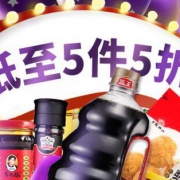 干货速食调味