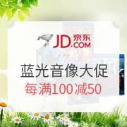京东 蓝光音像大促