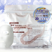 新用户专享！SPC 蛇毒补水紧致面膜 50片装