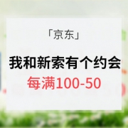 京东 蓝光音像大促 每满100减50，可叠加用券