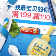 小白熊/日康/强生等  母婴用品专场