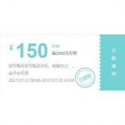 优惠券# 京东 手机数码券