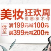 亚马逊中国819店庆狂欢