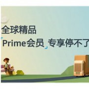 中亚会员日返场促销  全球精品疯狂补货 福利再撒一波