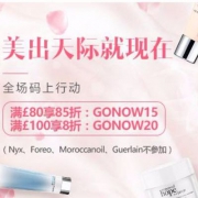 Feelunique美出天际 全场满£80额外85折/满£100额外8折