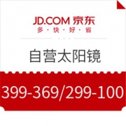 京东 自营太阳镜 精选商品