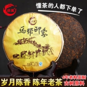 滇美 云南普洱熟茶七子饼 357g