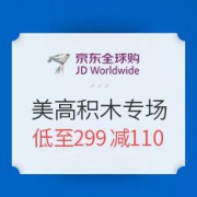 京东全球购 美泰官方海外旗舰店 美高积木专场