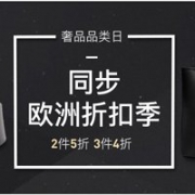 手快有！网易考拉海购白菜专场