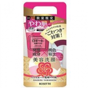 ROSETTE发酵成分粘土洗面奶+温和磨砂去角质套装 120g+25g