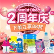 澳洲ChemistDirect大药房2周年庆第二波