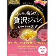 Prime会员！utena 佑天澜 PREMIUM PUReSA 玫瑰玻尿酸果冻面膜 3片