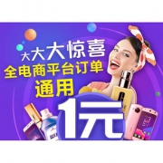 优惠券#  保蜜  1元领无敌退运卡