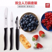 Zwilling 双立人 38738-000 厨房多功能刀具三件套 2套