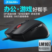 达尔优 LM107 电脑游戏鼠标