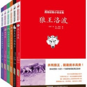 中亚prime会员！《西顿动物小说全集》（套装共6册）