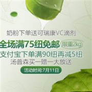 新西兰Pharmacydirect中文网全场满75纽免邮（限重2KG）
