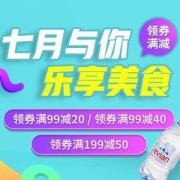 促销：京东全球购进口美食