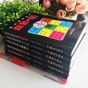 聪明的人都玩：数独书合集 锻炼思维逻辑 6本