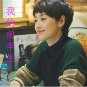 《我的前半生》罗子君、薛甄珠、唐晶、苏曼殊、吴大娘的花样平价护肤