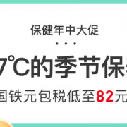 保健品年中夏季大促