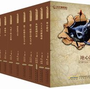 《凡尔纳科幻经典》(插图版•全译本，套装共11册)+《小木屋的故事》（套装共9册）    69.94元包邮