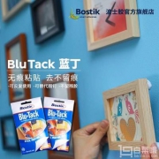 澳洲原装进口，Bostik 波士胶 蓝丁无痕胶 45g