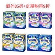 日亚精选：花王2连包卫生巾额外85折+定期购再额外9折