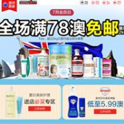 澳洲Pharmacy4Less中文网7月会员日全场满78澳免邮（限重2KG）