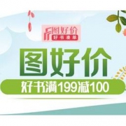 学到晕厥！京东图书专题活动