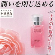 HABA粉色加强版鲨烷保湿精华油30ml