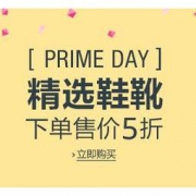 亚马逊中国：精选鞋靴专场