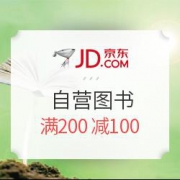 京东 自营图书