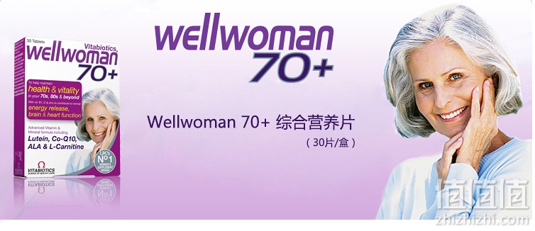 7款英国Vitabiotics Wellwomen系列女性保健品推荐