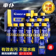 Chief车仆 0001 汽车浓缩雨刮精 *12瓶